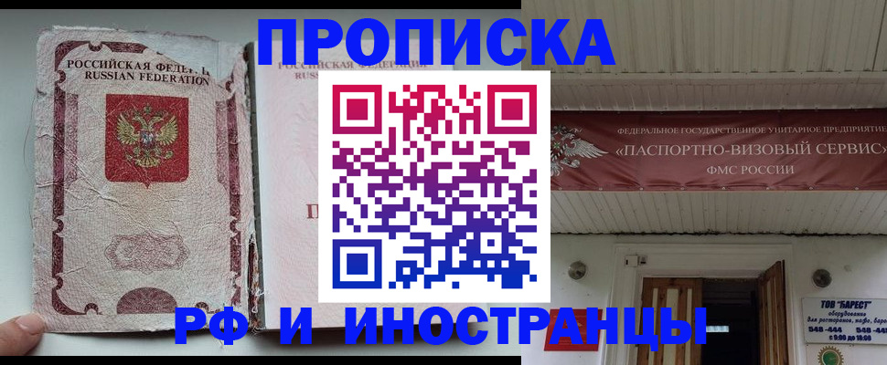 временная регистрация в Уфе